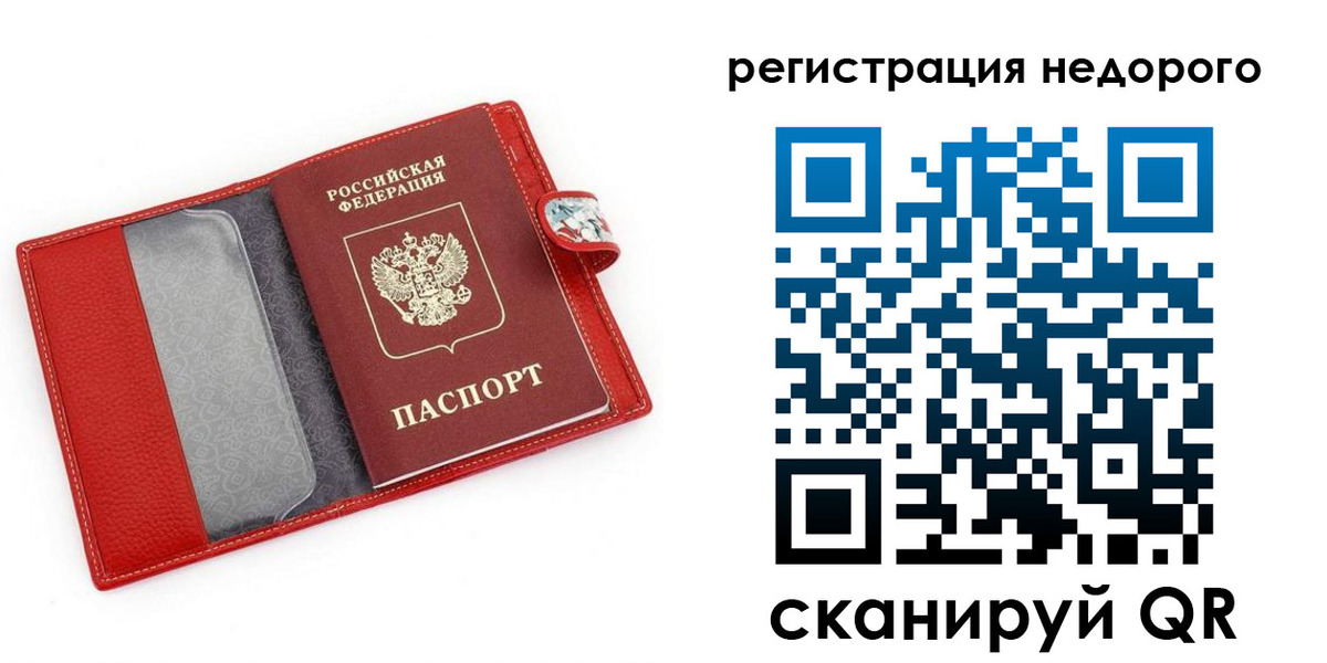 прописка от собственника в Каргате