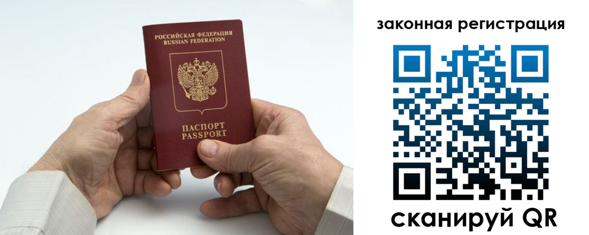 прописка в квартире в Каргате
