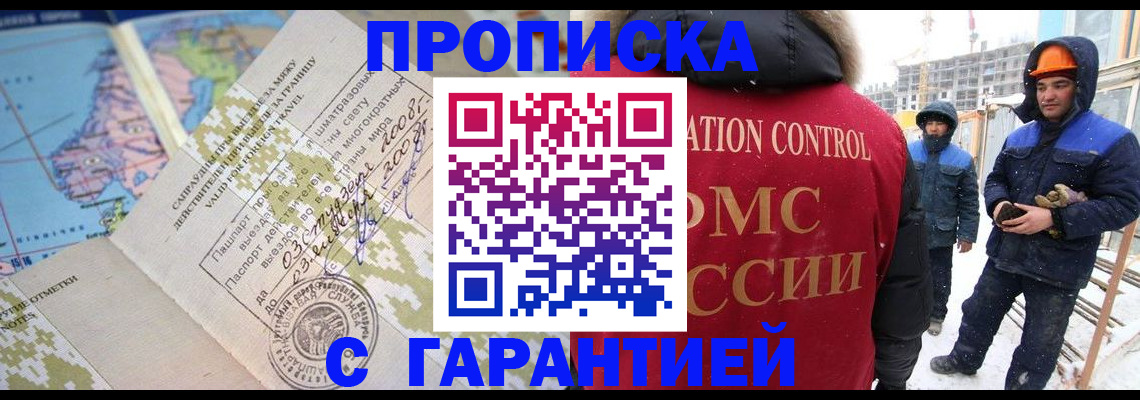 прописка в Каргате