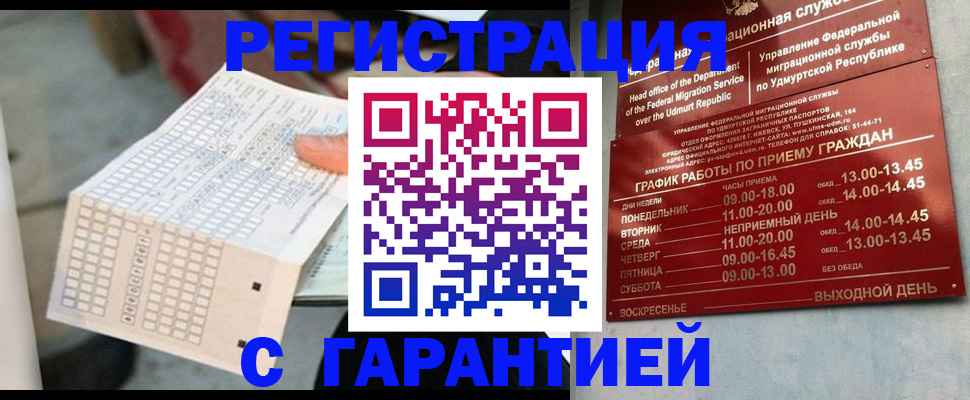 прописка иностранных граждан в Каргате