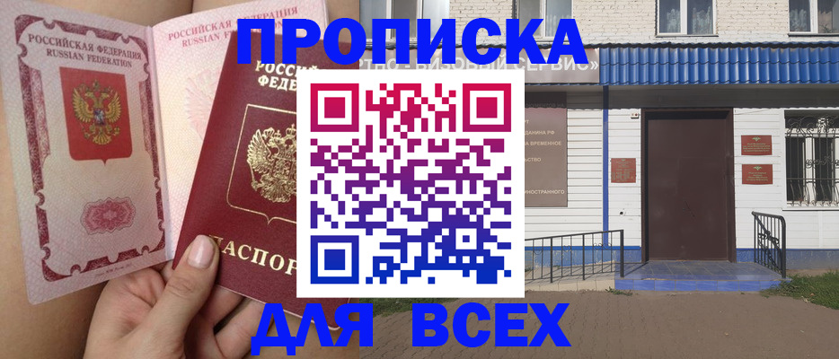 прописка поиск в Каргате