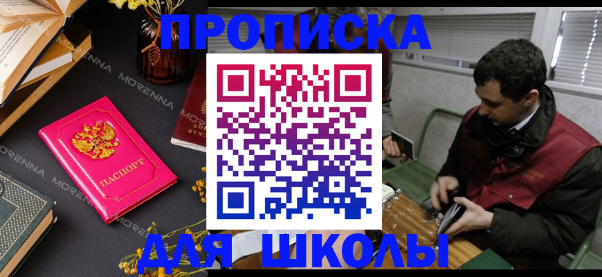 прописка регистрация в Каргате