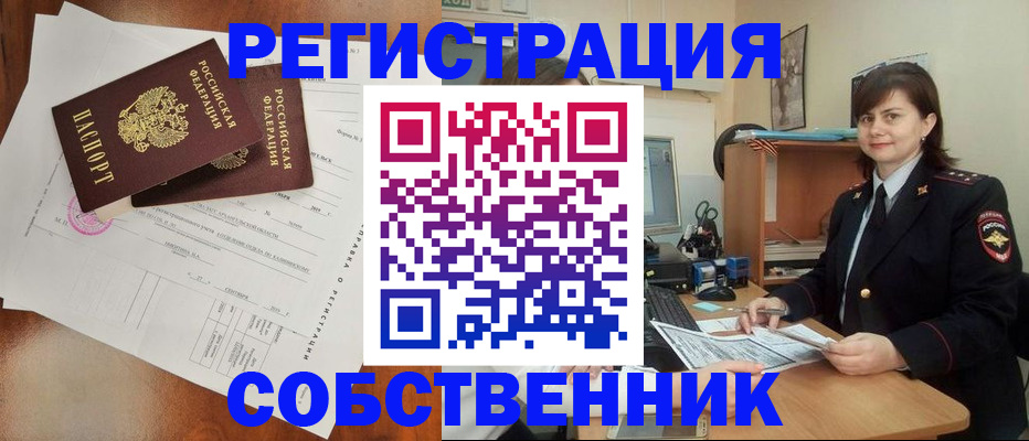 временная регистрация поиск в Каргате